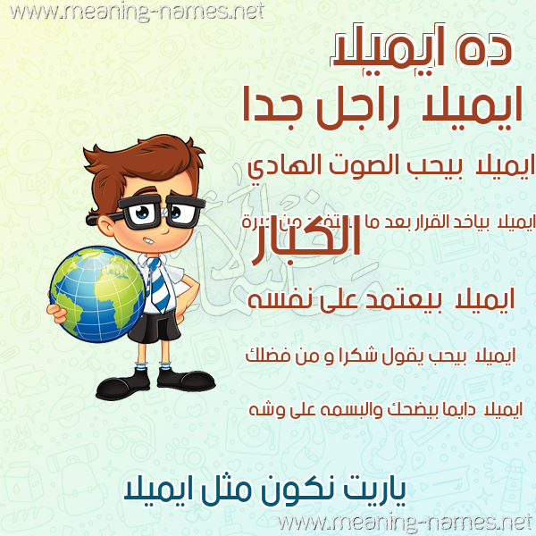 صور أسماء أولاد وصفاتهم